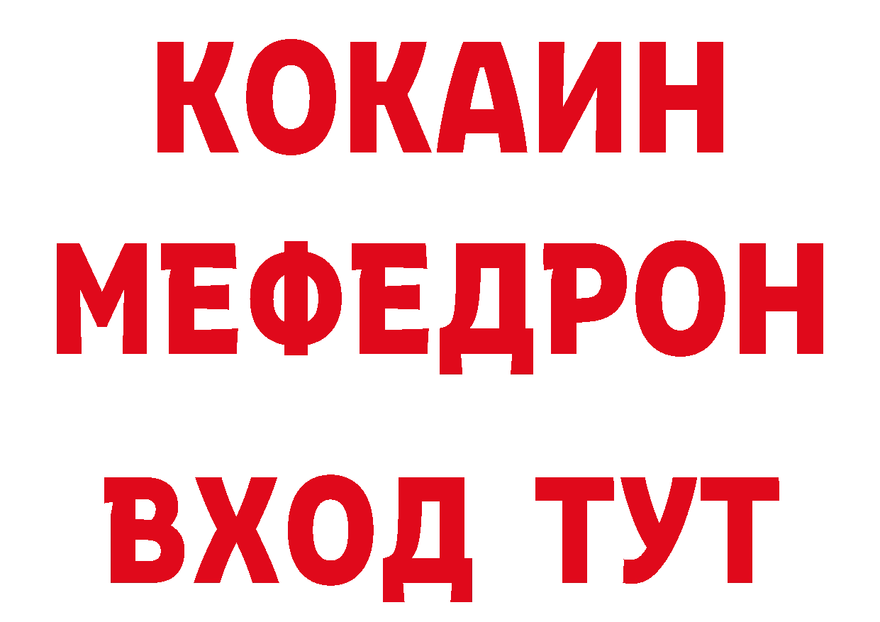 ГАШ гашик зеркало сайты даркнета МЕГА Петровск-Забайкальский