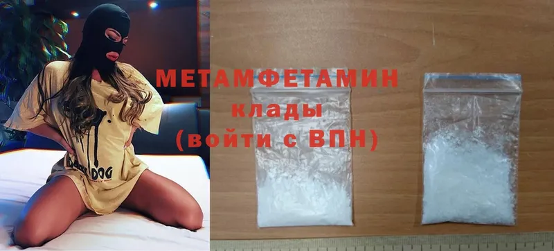 что такое наркотик  мега tor  Первитин Methamphetamine  Петровск-Забайкальский 